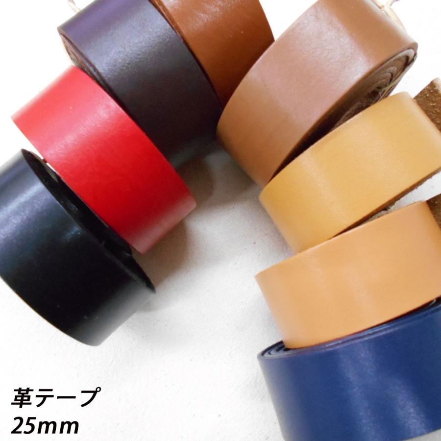 レザークラフト 革テープ 平テープ 25mm 100cm 切り売り 本革 皮