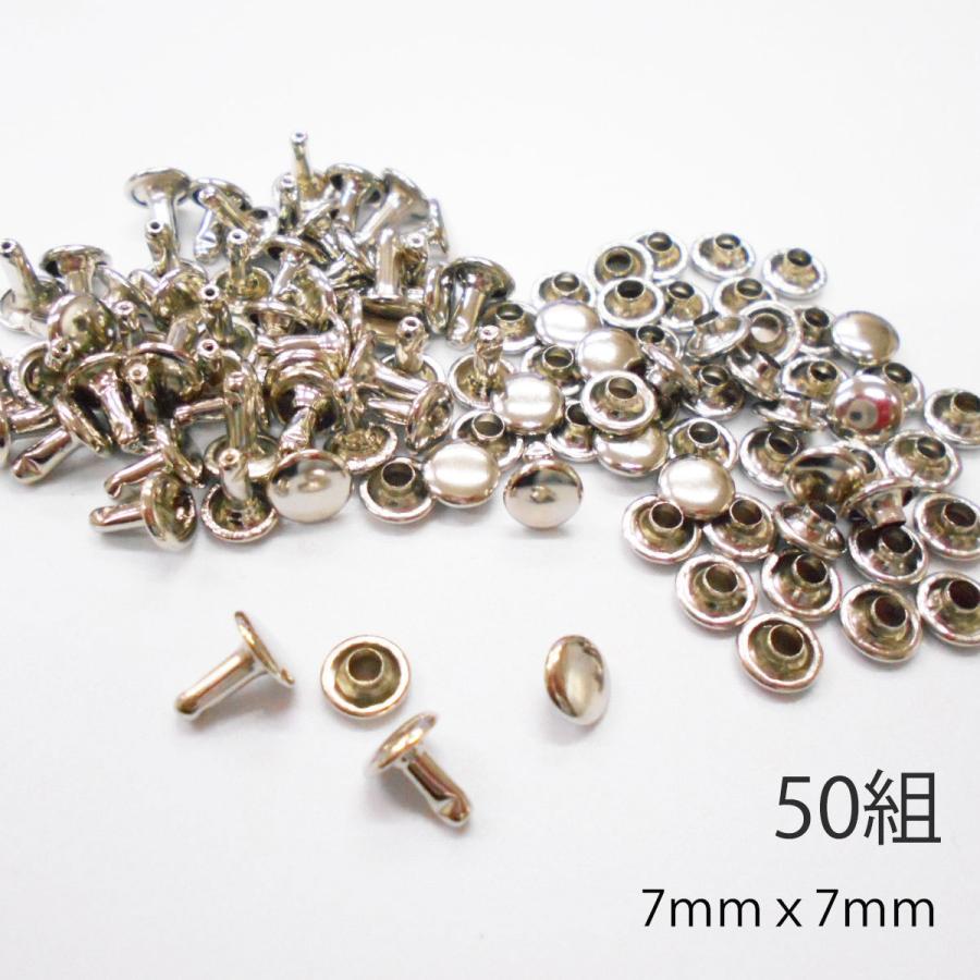 レザークラフト カシメ 金具 両面 頭7mm 足7mm 50組 ／シルバー／手芸 キット パーツ 革 材料 かしめ : グレイスshop ...
