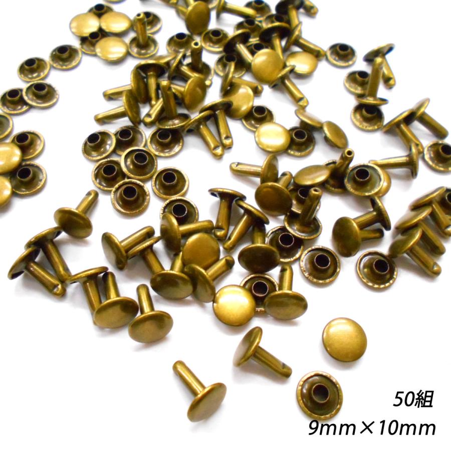 レザークラフト カシメ 金具 両面 頭9mm 足10mm 50組 ／アンティーク／手芸 キット パーツ 革 材料 かしめ : グレイスshop ...