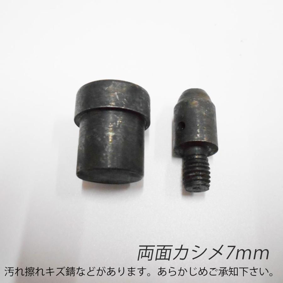 ハンドプレス両面カシメ用駒 ／7mm／ 上駒下駒1セット レザークラフト