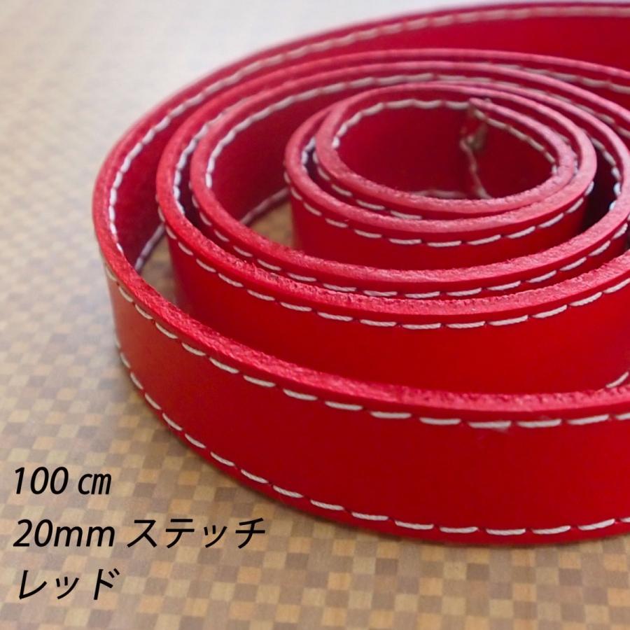 レザークラフト 革テープ 革レース ／ステッチ／ 20mm 1m単位