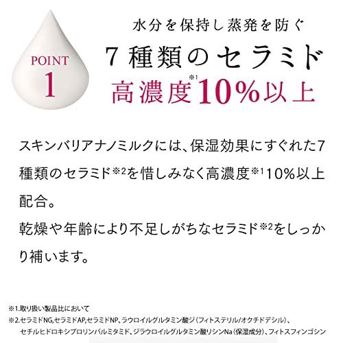 ラブミータッチ スキンバリアナノミルク 50mL 高濃度セラミド10％ ウォーター乳液 ヒト型セラミド ヒアルロン酸 乳液 セラミド NMF グリチル｜grace-store0223｜05