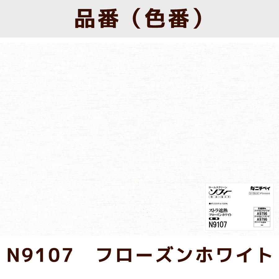 幅50.5〜80cm ニチベイ 遮熱ロールスクリーン ミディアム_1