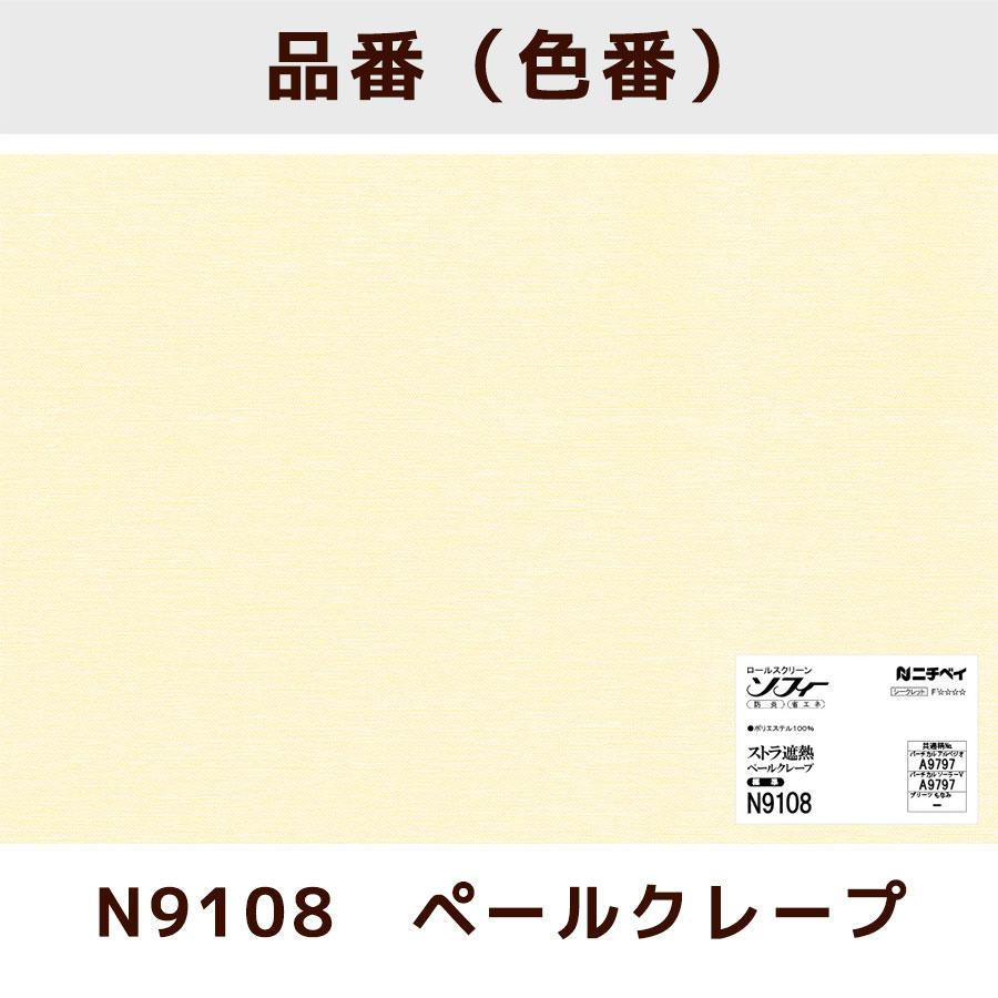 幅50.5〜80cm ニチベイ 遮熱ロールスクリーン ミディアム_2