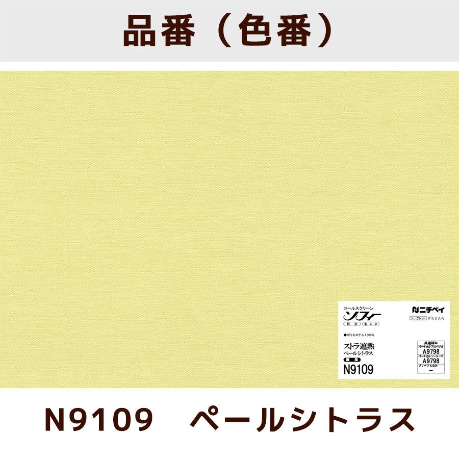 幅50.5〜80cm ニチベイ 遮熱ロールスクリーン ミディアム_3