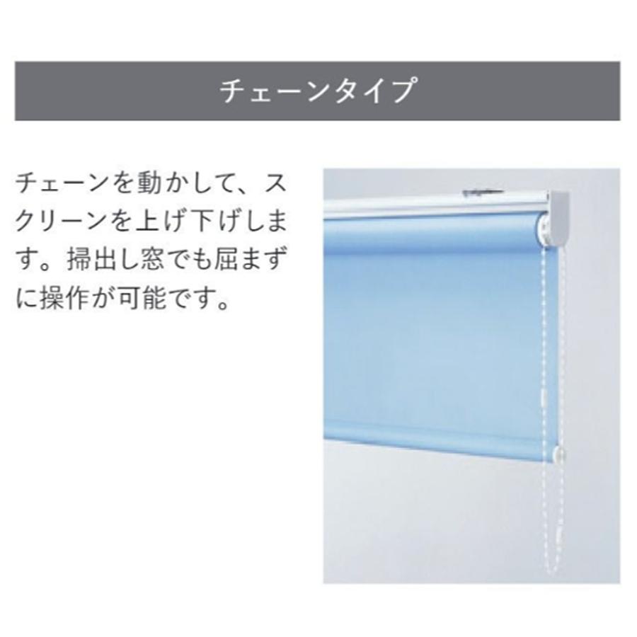 幅50.5〜80cm ニチベイ 遮熱ロールスクリーン ミディアム_5