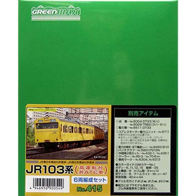 ついに再販開始！】 広島電鉄5108号グリーンムーバーMaxサンフレッチェ 新モーター