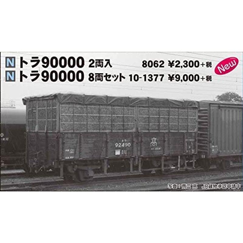 KATO Nゲージ トラ90000 8両セット 10-1377 鉄道模型 貨車｜gracefield｜03