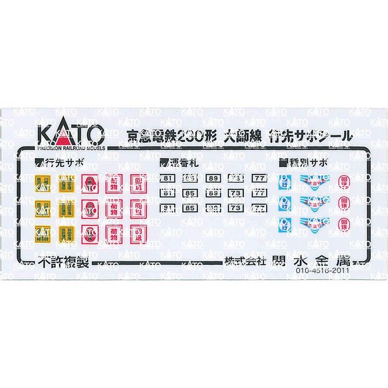 KATO Nゲージ 京急電鉄 230形 大師線 4両セット 10-1625 鉄道模型 電車｜gracefield｜04