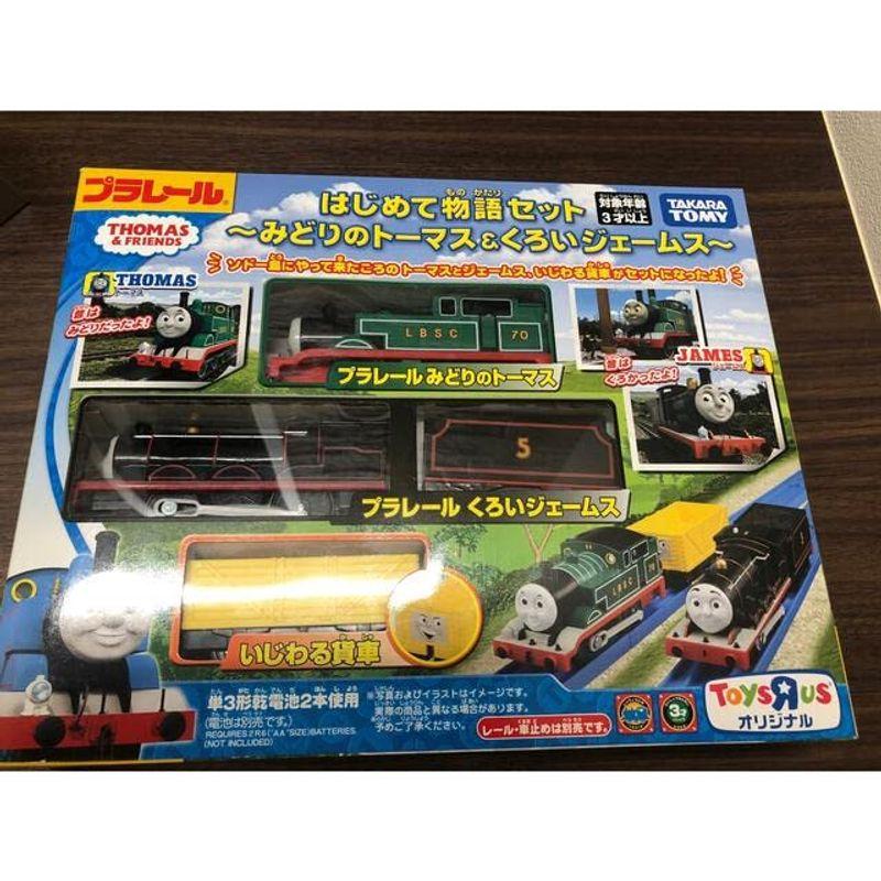 プラレール はじめて物語セット みどりのトーマス 黒いジェームス 