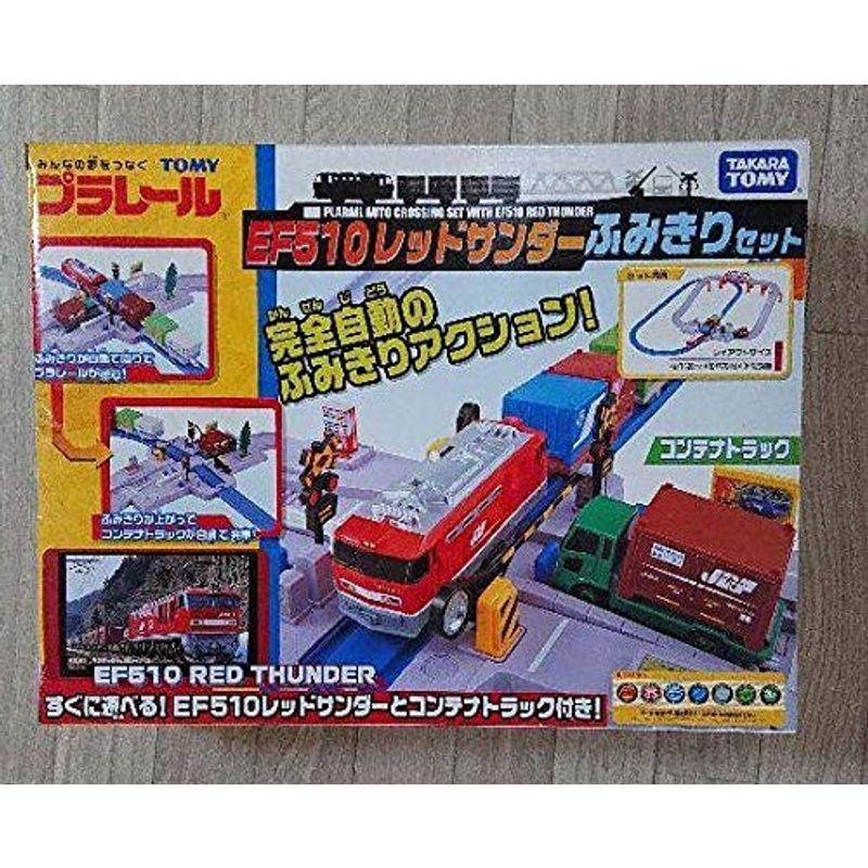 プラレールEF510レッドサンダーふみきりセット : 20230304193817-01785 