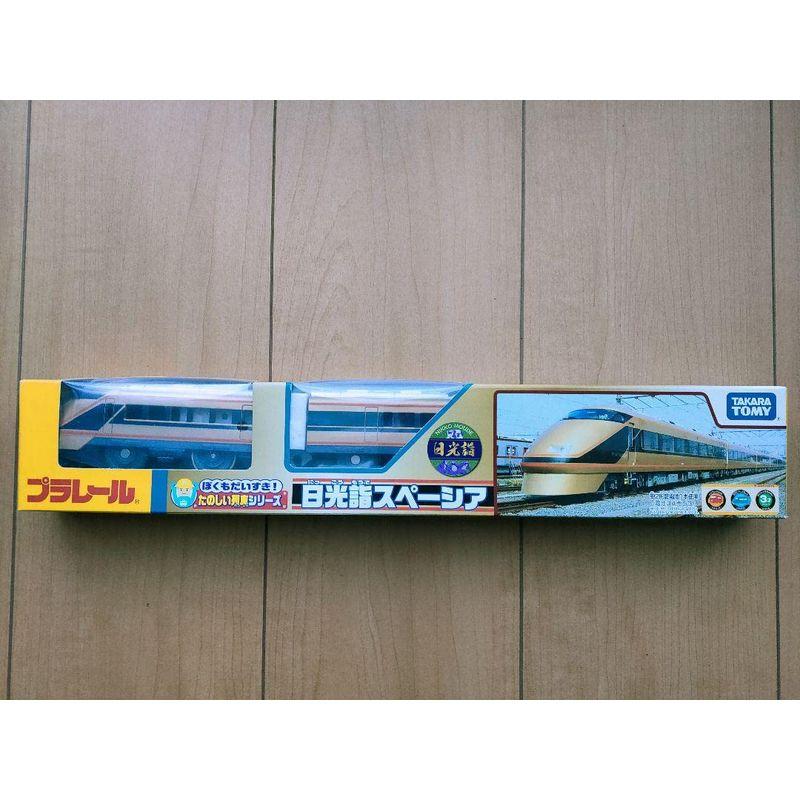 プラレール 日光詣スペーシア 東武鉄道 絶版 : 20230304193817-01791 