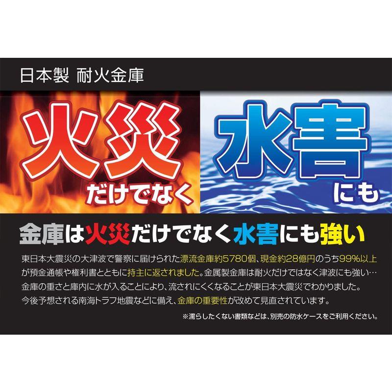 日本アイエスケイ(King　CROWN)　大型耐火金庫　特殊マグネット錠　KS-　(棚板1段付き)　(JIS一般紙用1時間標準加熱試験合格)