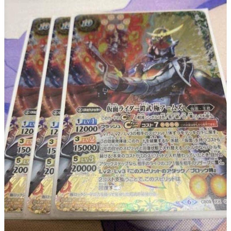最安値級価格 【バトスピ】仮面ライダー鎧武 極アームズ 3枚セット