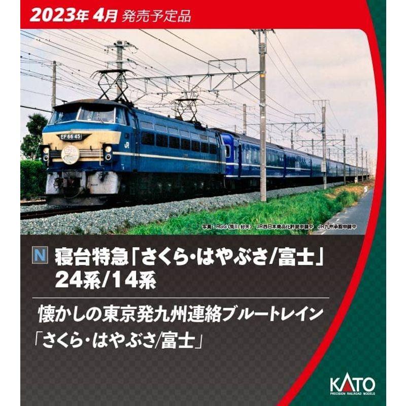 KATO Nゲージ 寝台特急「さくら・はやぶさ/富士」14系6両セット 10