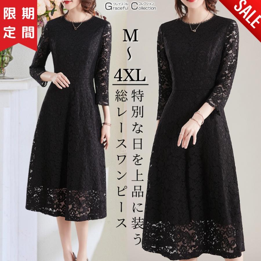 商品の特性 Aライン 黒 刺繍 ロング 結婚式 服装 50代 女性 叔母
