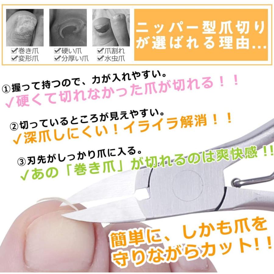 爪切り ニッパー 巻き爪 ゾンデ ヤスリ 4点セット お手入れ 楽々