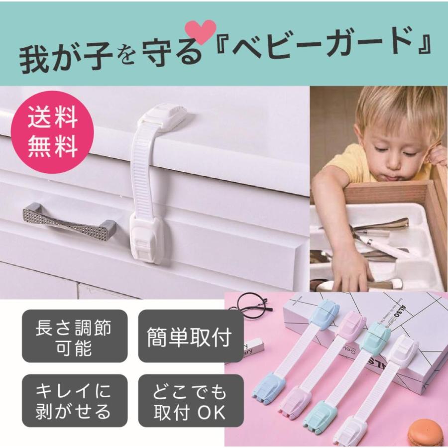 ベビーガード 引き出し とびら ロック ストッパー 安全対策 いたずら 防止 6本 セット 網戸 や