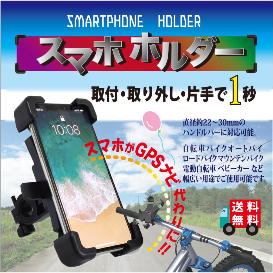 クルタ　購入しないでください スマホ ホルダー 自転車 バイク ワンタッチ 装着 ハンドル 固定 自動