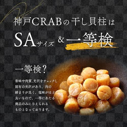 鮮度の鬼 ほたて 干し 貝柱 300g SAサイズ チャック付き 袋入り