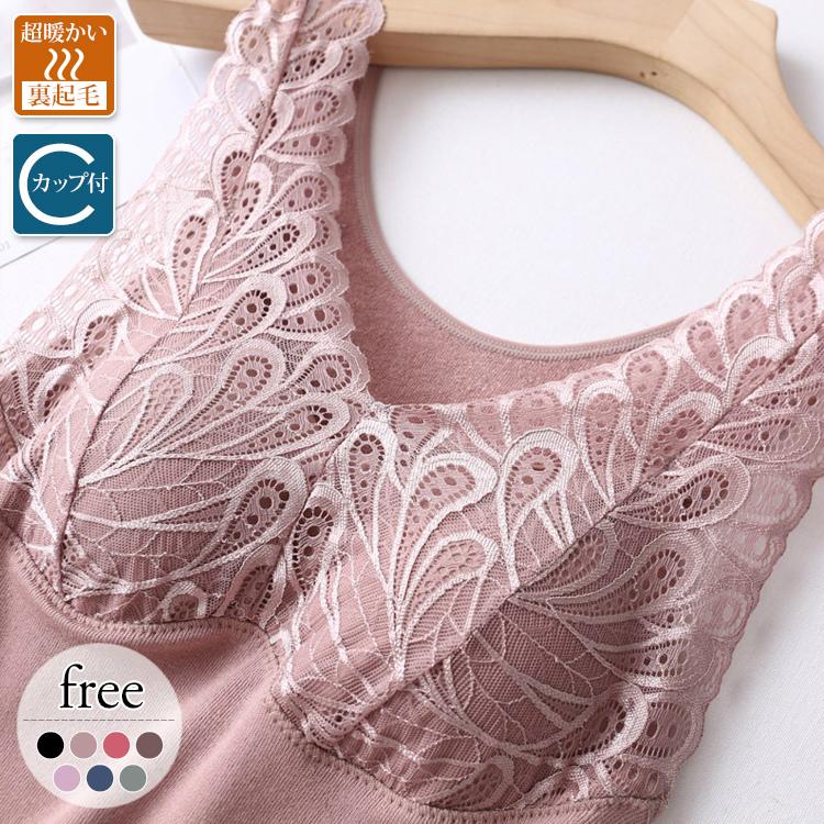 インナー レディース 暖かい 裏起毛 キャミソール タンクトップ インナーシャツ 大きいサイズ 下着 無地 レース 肩レース ピンク パープル グリーン Aco07 Aco07 ライバルはデパートgracefulsmile 通販 Yahoo ショッピング