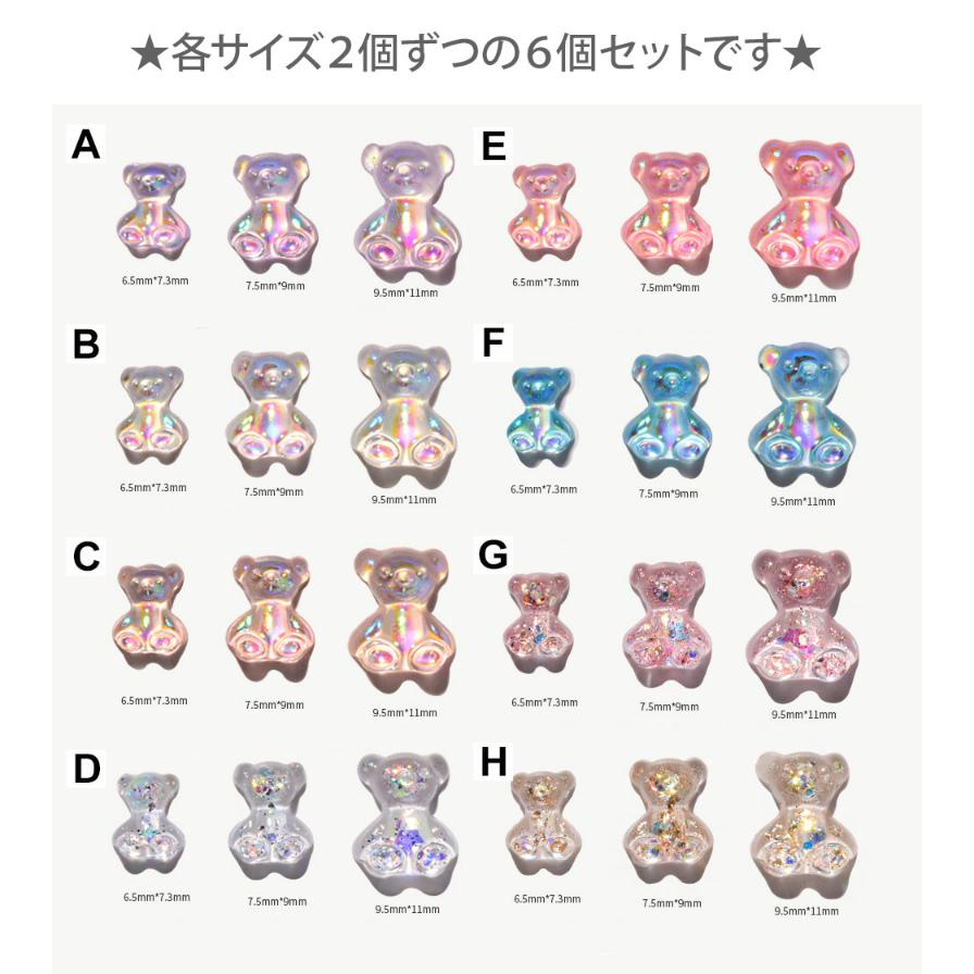 ネイルジュエリー ネイルパーツ ビジュー デコパーツ セット 福袋 クマ くま テディベア クリア キュート ピンク ブルー オーロラ Aea62 Aea62 ライバルはデパートgracefulsmile 通販 Yahoo ショッピング