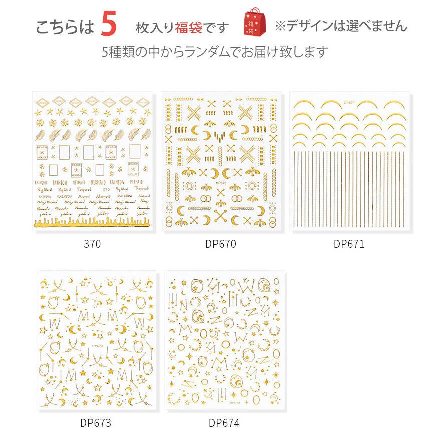 ネイル ネイルシール パーツ デコパーツ セルフネイル 春ネイル シール ネイルアート ゴールド魅力的 星座 簡単 売り切り御免 ドルマーク 母親 キラキラ Ahx05