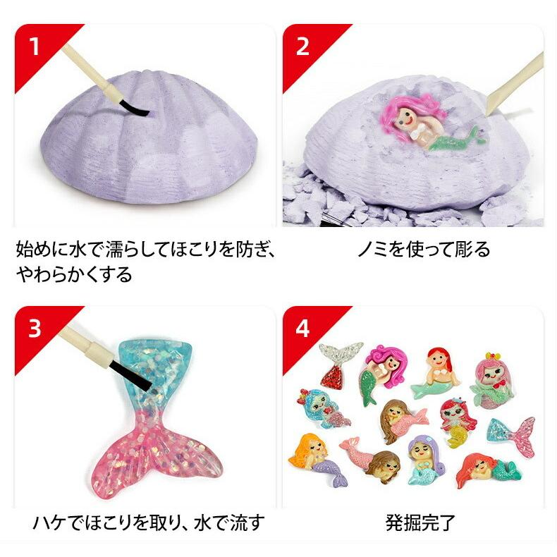 63 以上節約 知育玩具 女の子 プレゼント 誕生日プレゼント 入学祝い 化石 発掘 人魚 ユニコーン おもちゃ 6歳 7歳 8歳 9歳 10歳 キット 知育 面白い Ama27 Materialworldblog Com