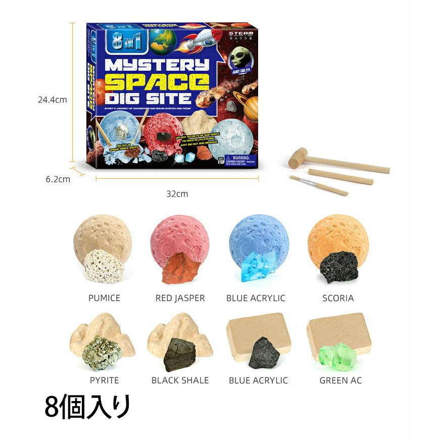 知育玩具 男の子 女の子 プレゼント 誕生日プレゼント 入学祝い 化石 発掘 宇宙 星 おもちゃ 知育 知的 10歳 7歳 9歳 キット 6歳 Ama29 友達 8歳 流行のアイテム