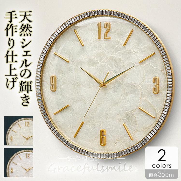掛け時計 北欧 おしゃれ 音しない 北欧 直径35ｃｍ高級素材 シェル文字盤 音しない 見やすい モダン 静音 かけ時計 壁掛け時計 かけ時計 掛時計 ギフト ライバルはデパートgracefulsmile かわいい オフホワイト Aog16 Aog16 新品同様
