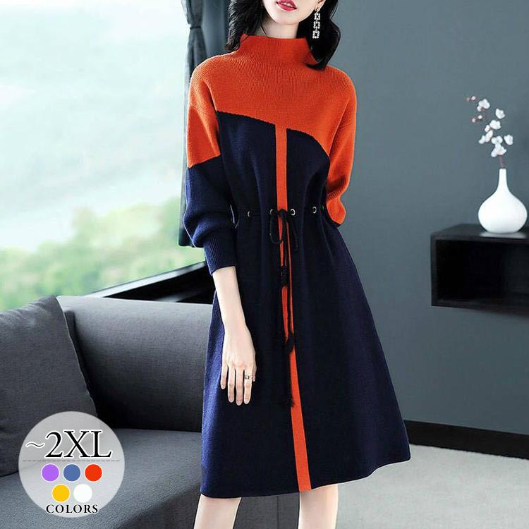 ワンピース ニットワンピ ハイネック バイカラー 膝丈 長袖 ウエストマーク ゆったり エレガント ホワイト イエロー パープル レッド ブルー リモート Cik47 Cik47 ライバルはデパートgracefulsmile 通販 Yahoo ショッピング