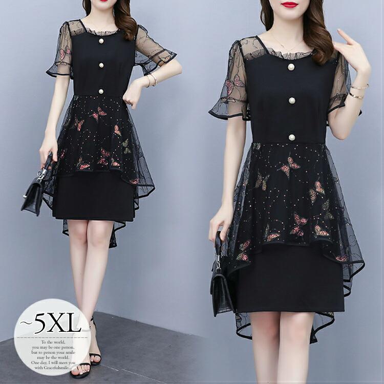 Sale 37 Off パーティー 結婚式 可愛い Crb81 キラキラ バタフライ 蝶 チュールスカート Aラインワンピース おしゃれ きれいめ レディース 半袖 春 ワンピース 服装 ワンピース サイズ 2xl Bozellivacinas Com Br