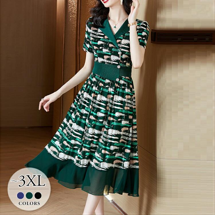 22新入荷 ワンピース フレアワンピ 半袖 カシュクール 美人 レディースファッション 総柄 柄物 透け感 上品 エレガント 上品 優雅 気品 大人カジュアル グリーン ブルー ブラック 美人 休日 Crm64 Crm64 ライバルはデパートgracefulsmile 売り人気 の