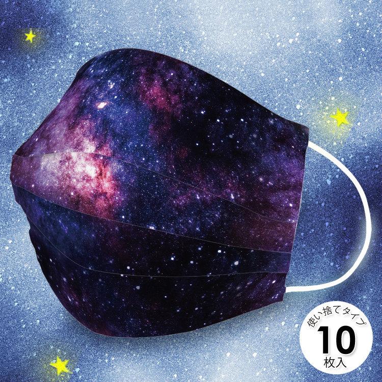 マスク 使い捨て 3層構造 10枚入り おしゃれ 大人 秋 冬 小さめ 宇宙 スペース デザインマスク パープル プレゼント デート 予備 雑貨 お洒落 快適 Msa15 Msa15 ライバルはデパートgracefulsmile 通販 Yahoo ショッピング