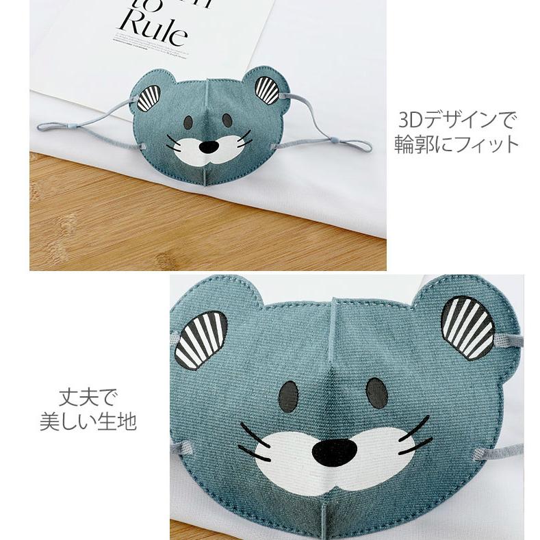 マスク 子供 小さめ 洗える コットン かわいい 秋 冬 布マスク 柄マスク アニマル キュート 動物 ブルー グリーン ピンク オレンジ 柔らかい 旅行 Msa47 Msa47 ライバルはデパートgracefulsmile 通販 Yahoo ショッピング