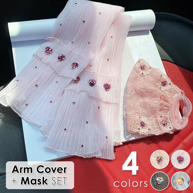 マスク おしゃれマスク デザインマスク アームカバー レース 薄手 花柄 ビジュー キラキラ 日焼け対策 ピンク ブラック グレー防災 プレゼント Msc01 Msc01 ライバルはデパートgracefulsmile 通販 Yahoo ショッピング