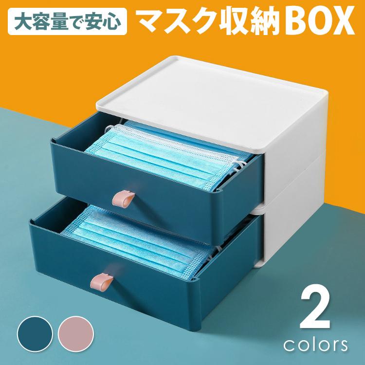 マスクケース マスク 収納 収納ケース ボックス おしゃれ リビング 玄関 スクエア 無地 すっきり ピンク グリーン ギフト 備え 生活必需品 予防 Msi15a Msi15a ライバルはデパートgracefulsmile 通販 Yahoo ショッピング