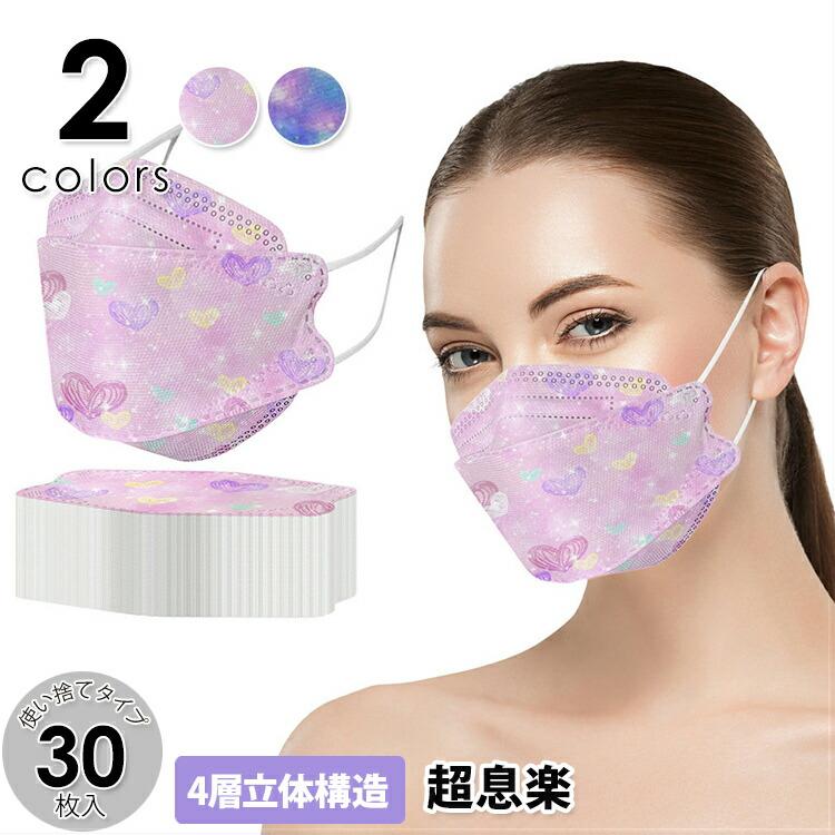 マスク 21人気特価 使い捨て おしゃれ Kf94 4層構造 通気 息苦しくない 大人用 高密度フィルター カラーマスク 小さめ オシャレ スポーツ 贈答 不織布 Msi45 男性 女性