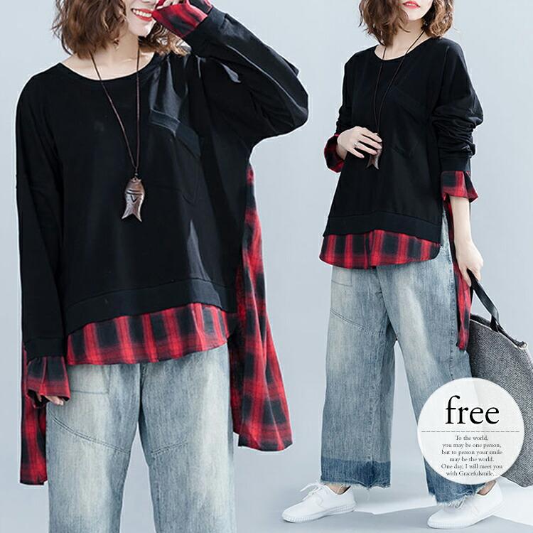 最新作の 重ね着風 動きやすい チェック柄 ゆったり ラウンドネック 長袖 トップス レディース スウェット スウェット 女子会 魅力的 Oik38 イベント シンプル お洒落 トレーナー カラー 1 Color Www Meyer Be
