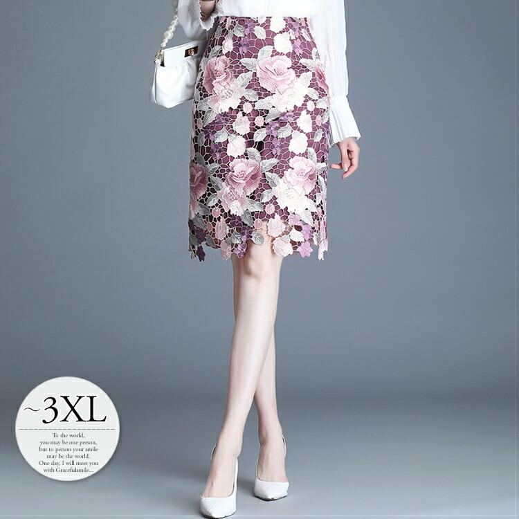 絶賛商品 スカート ボトムス 薔薇 裏地付き レース タイト 花柄 エレガンス お花 ひざ丈 オフィスカジュアル ピンク パープル モダン 可愛い おしゃれ Rez70 売上最激安 Www Superavila Com