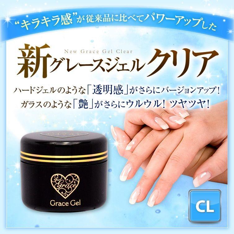 gracegarden ○ゆうパケット不可○グレースジェルよくばりセット