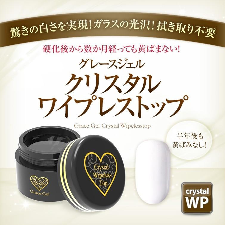 ネイルエキスポセール】グレースジェルクリア15ml ＆ クリスタルワイプレストップセット15ml :AA0102A3CW:ネイル用品通販グレースガーデン  - 通販 - Yahoo!ショッピング