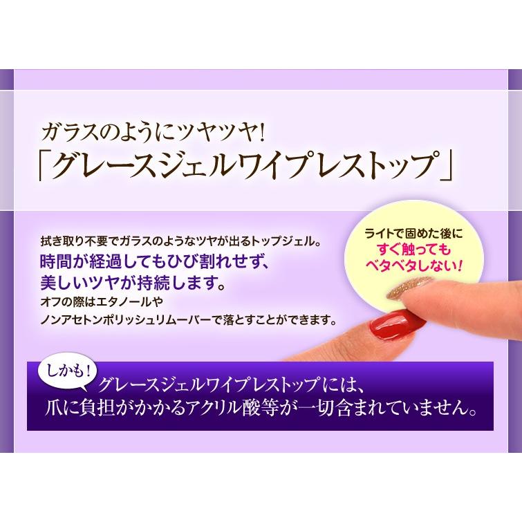 ●ゆうパケット不可●HEMAフリー 拭き取り不要！グレースジェルワイプレストップ 15ml｜gracegarden｜02