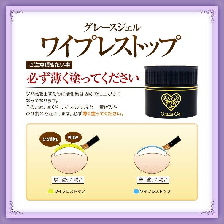 ●ゆうパケット不可●HEMAフリー 拭き取り不要！グレースジェルワイプレストップ 15ml｜gracegarden｜04