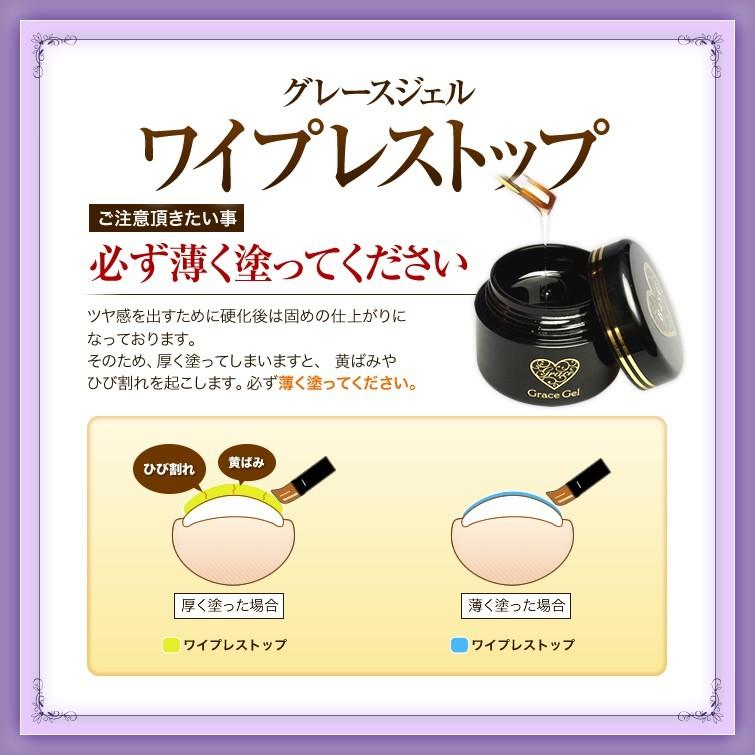 gracegarden（グレースガーデン） HEMAフリー 低粘度 ノンワイプトップ