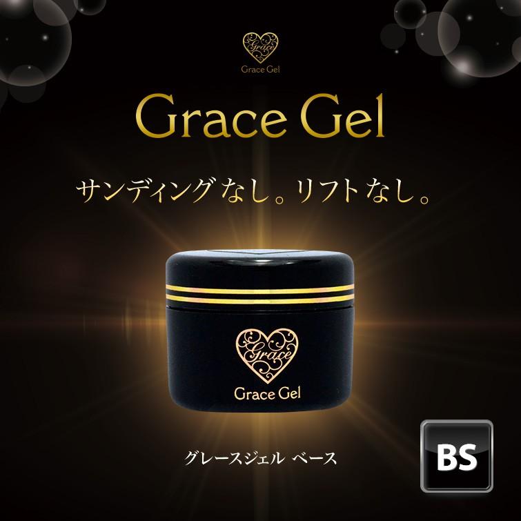 gracegarden HEMAフリー フィルインベース 優れた持ち ノン