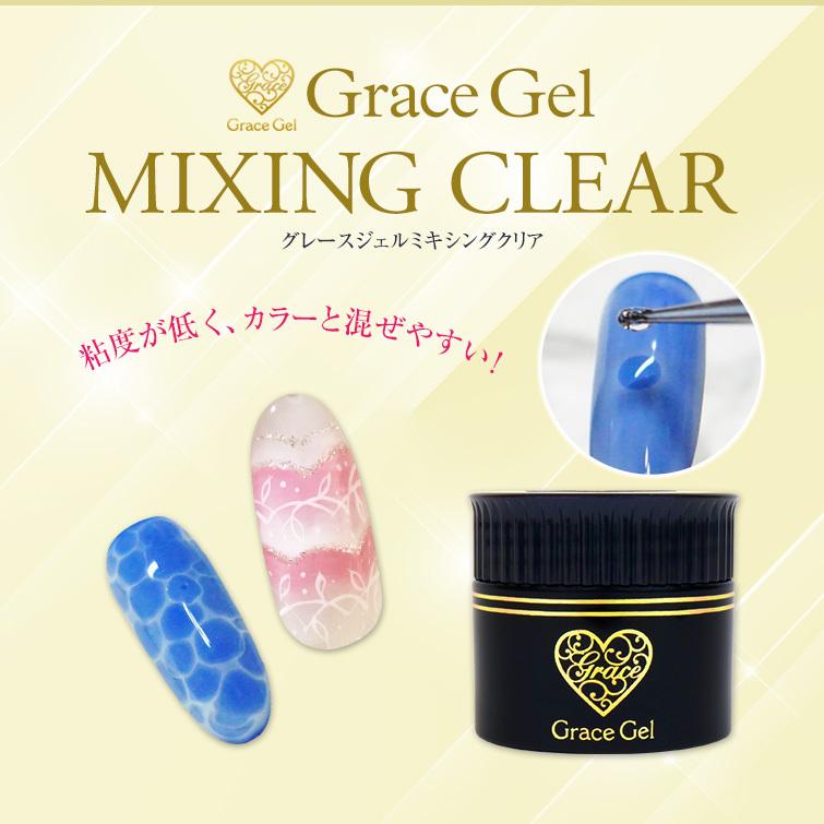 gracegarden（グレースガーデン） HEMAフリー カラーなどと混ぜて