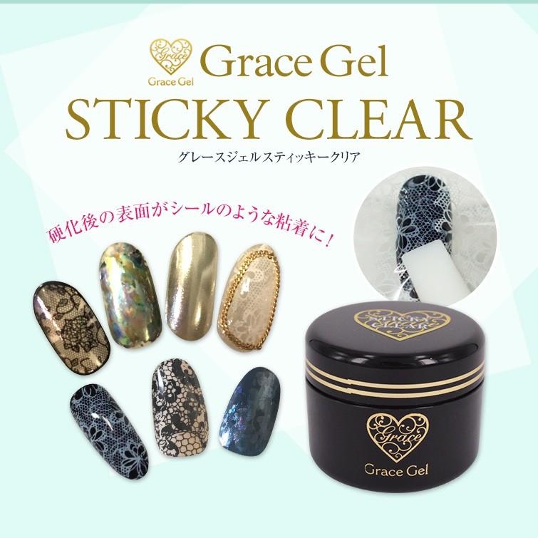 ジェル グレース