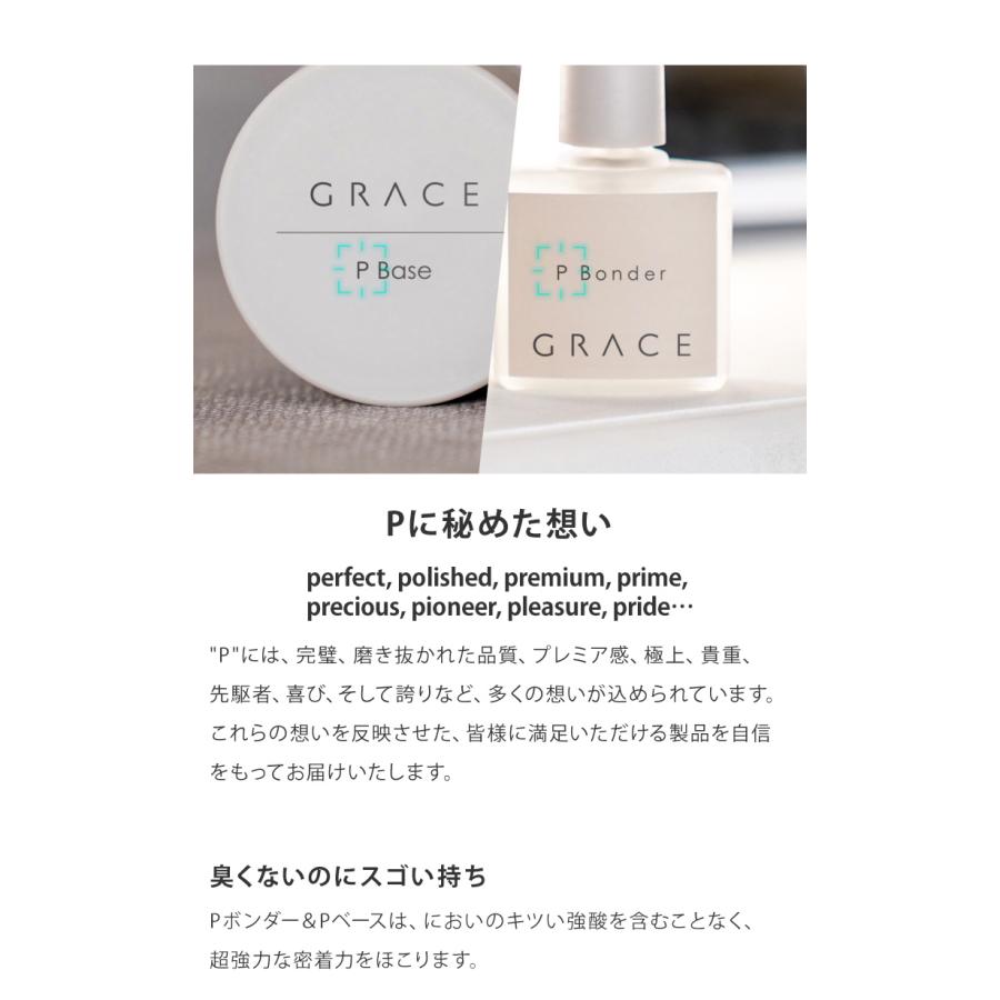 gracegarden（グレースガーデン） HEMAフリーTPOフリー フィルイン