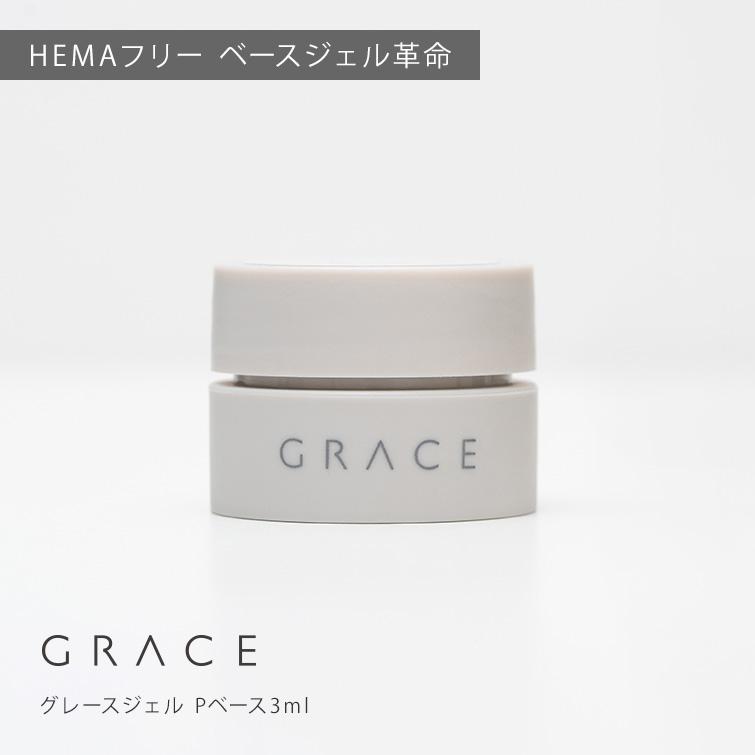 gracegarden（グレースガーデン） 【ゆうパケット対象商品】HEMAフリー